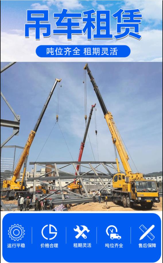 祁东吊车租赁附近电话